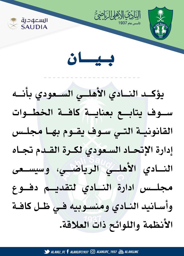 ALAHLI_FC's tweet photo. بيان |
,
#الاهلي https://t.co/MpkAuGRkYO