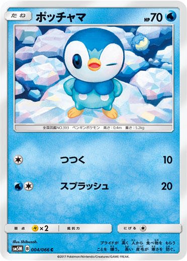 Pokemon Unite Japan Twitter