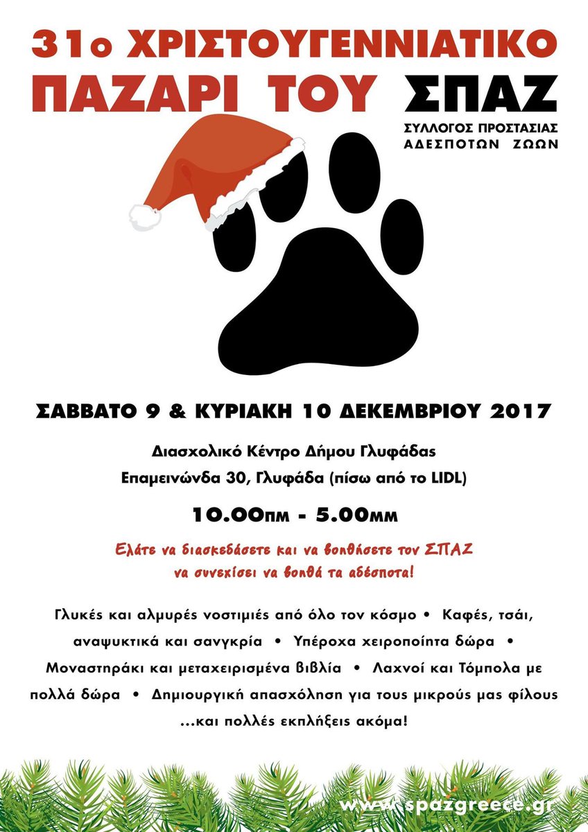 SPAZGreece's tweet photo. https://t.co/WGiaxwjQZ9