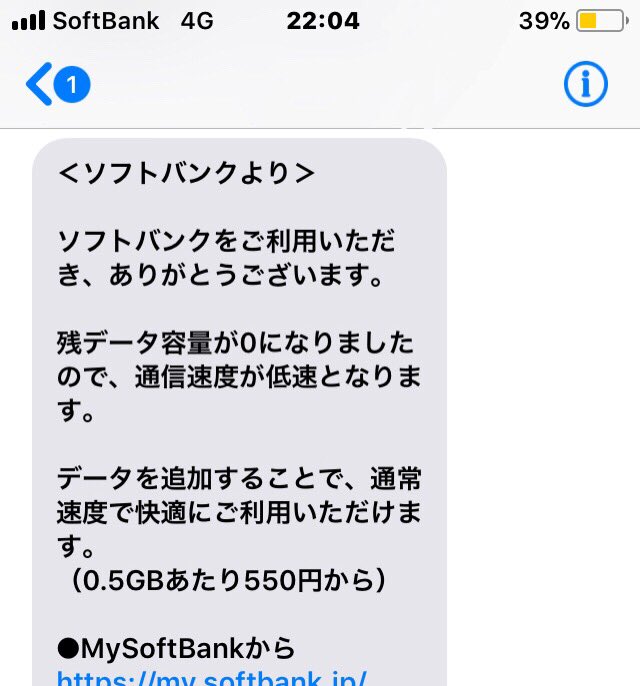 おわった おわった
