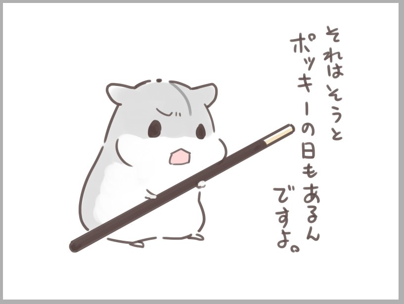 うむ 