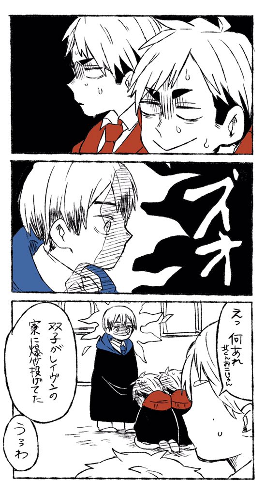 Kaho 10 Fooo Wim ハイキュー ハリポタver 夜久さんカッコいい フォローさせていただきます Twitter