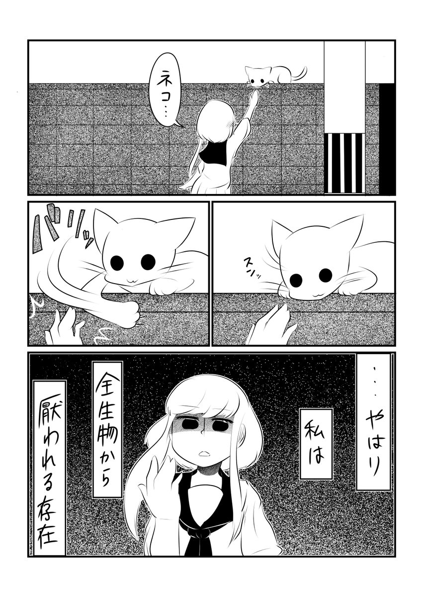 フジミさん(二) 
