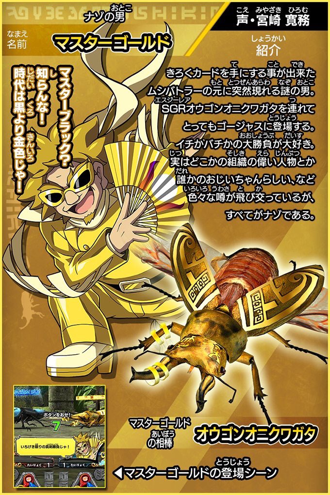 ムシキング　5周年　オウゴンオニクワガタ オウゴンオニクワガタ」の激安通販 | magi