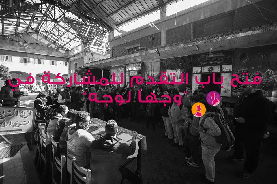 MahatatEgypt's tweet photo. //Call for participants in #Ismailia // #Face_to_Face project is looking for artists interested in working in public space to participate in series of workshops.
https://t.co/B1dyrx7I5d

#Egypt #Art #Publicart https://t.co/lGxbPX3o3O