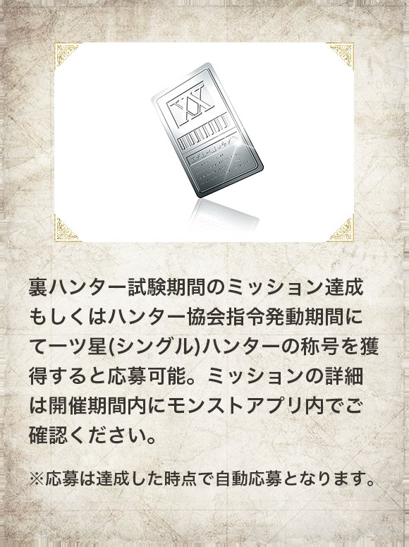 Hunter Hunter Han Meg Han Playing The Monster Strike Hxh Collab Mobile Game Hunter Hunter Han Meg Han Playing The Monster Strike Hxh Collab Mobile Game