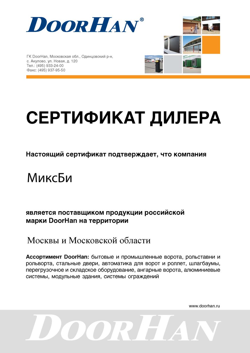 mixbeeru's tweet photo. Мы постоянно совершенствуемся, обучаемся и развиваемся для того что бы предложить Вам качественный #ремонтворот и сервисное обслуживание на высоком професси��нальном уровне! #МиксБи https://t.co/NQNTru5KHE