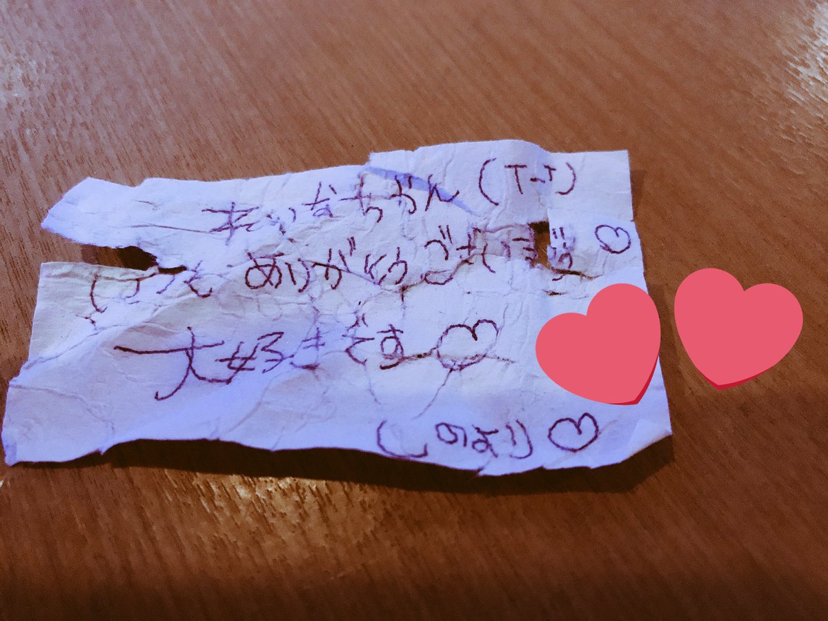 0109_rei's tweet photo. 今更ポケットから出てきて見たよ🙄
洗濯されとるけどすき😘(笑) https://t.co/AvE8bXoJL1