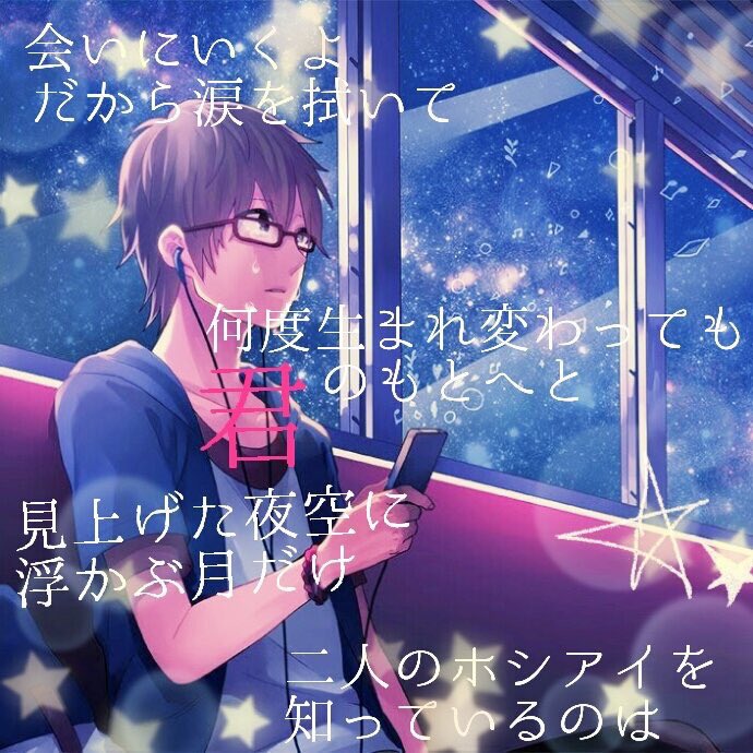 ボカロ歌詞画像作成 ゚ ゚ Vocaloid Hime Twitter ボカロ歌詞画像作成 ゚ ゚ Vocaloid Hime Twitter