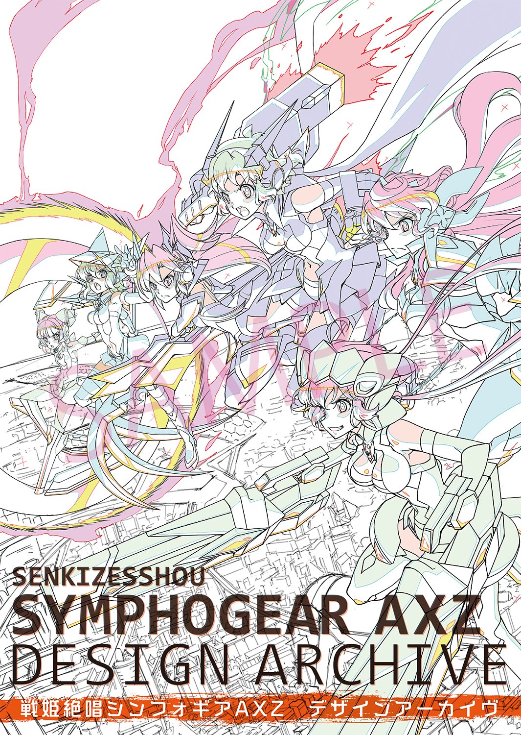 戦姫絶唱シンフォギアXV デザインアーカイブ+原画集+スタッフ本+複製原画 Amazon.co.jp: 戦姫絶唱シンフォギアXV 原画集 上下巻セット