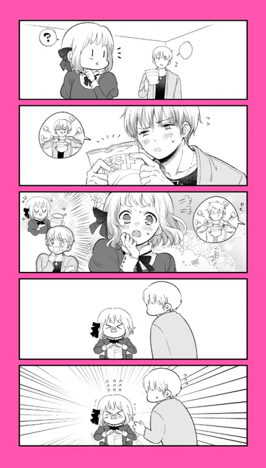 開けてよ!リヒ姉さん!!(タイトル)(げるまん姉弟) 