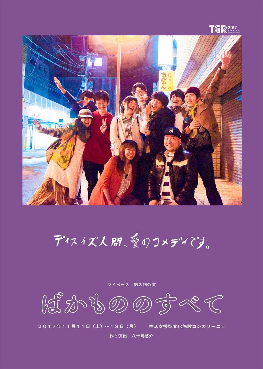 マイペース ばかもののすべて 感想まとめツイート Togetter マイペース ばかもののすべて 感想まとめツイート Togetter