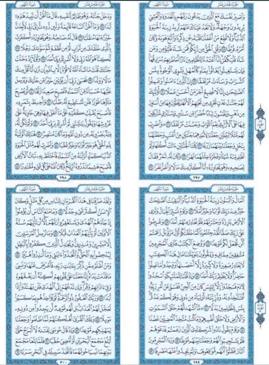 oxekl's tweet photo. #يوم_الجمعه
لاتنسون سورة الكهف ، نور مابين الجمعتين https://t.co/W006hCSpmh