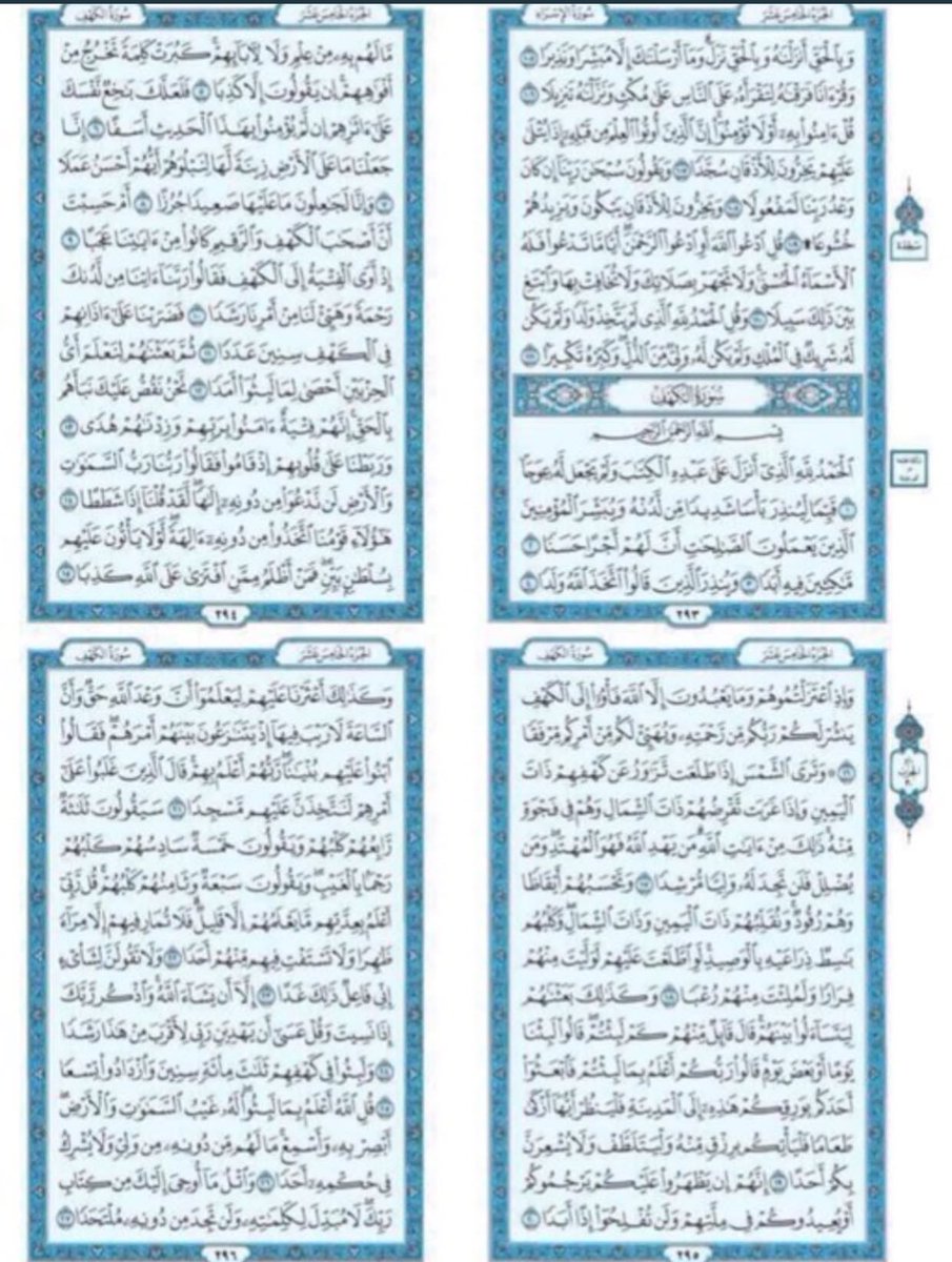 oxekl's tweet photo. #يوم_الجمعه
لاتنسون سورة الكهف ، نور مابين الجمعتين https://t.co/W006hCSpmh