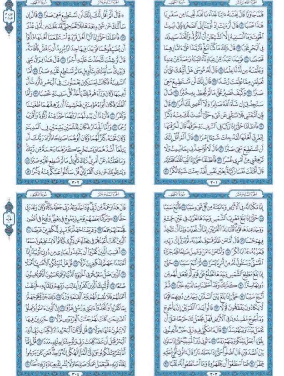 oxekl's tweet photo. #يوم_الجمعه
لاتنسون سورة الكهف ، نور مابين الجمعتين https://t.co/W006hCSpmh