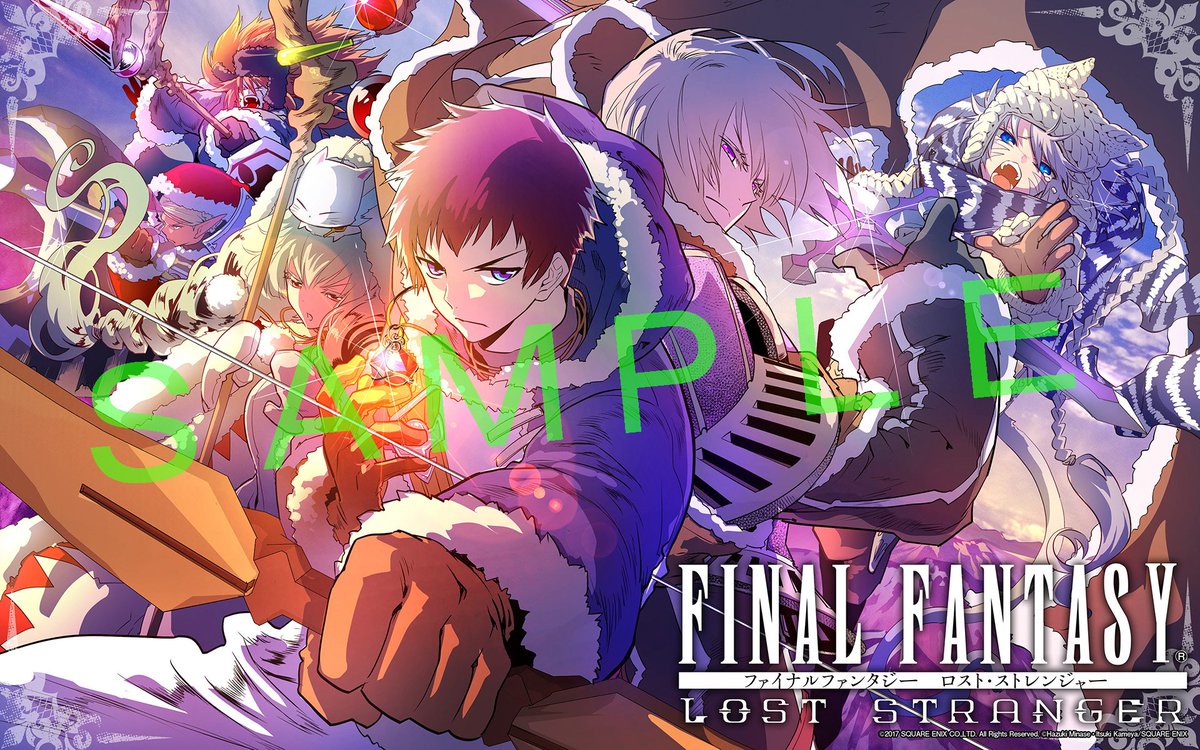 少年ガンガン １１月２２日 水 に待望の単行本１巻が発売となる ｆｉｎａｌ ｆａｎｔａｓｙ ｌｏｓｔ ｓｔｒａｎｇｅｒ その発売を記念して 特製ｐｃ スマホ用壁紙を作成しました 期間限定配信なので 今すぐｇｅｔ T Co Gg1uqei9op