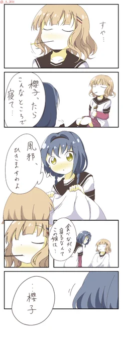 #ゆるゆり版深夜の真剣お絵描き60分一本勝負お題:ポッキー(時間かかると思ったので21時から描き始めました) 