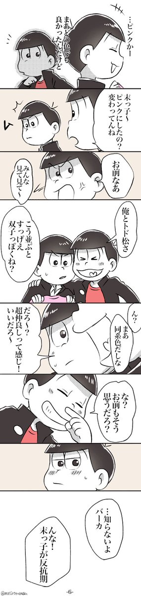 続き 