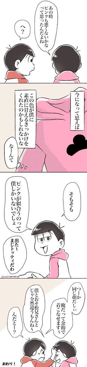 続き 