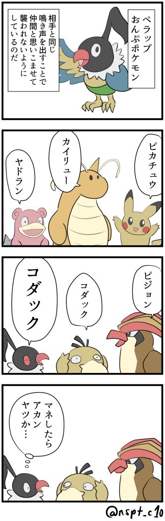ペラップのtwitterイラスト検索結果 古い順