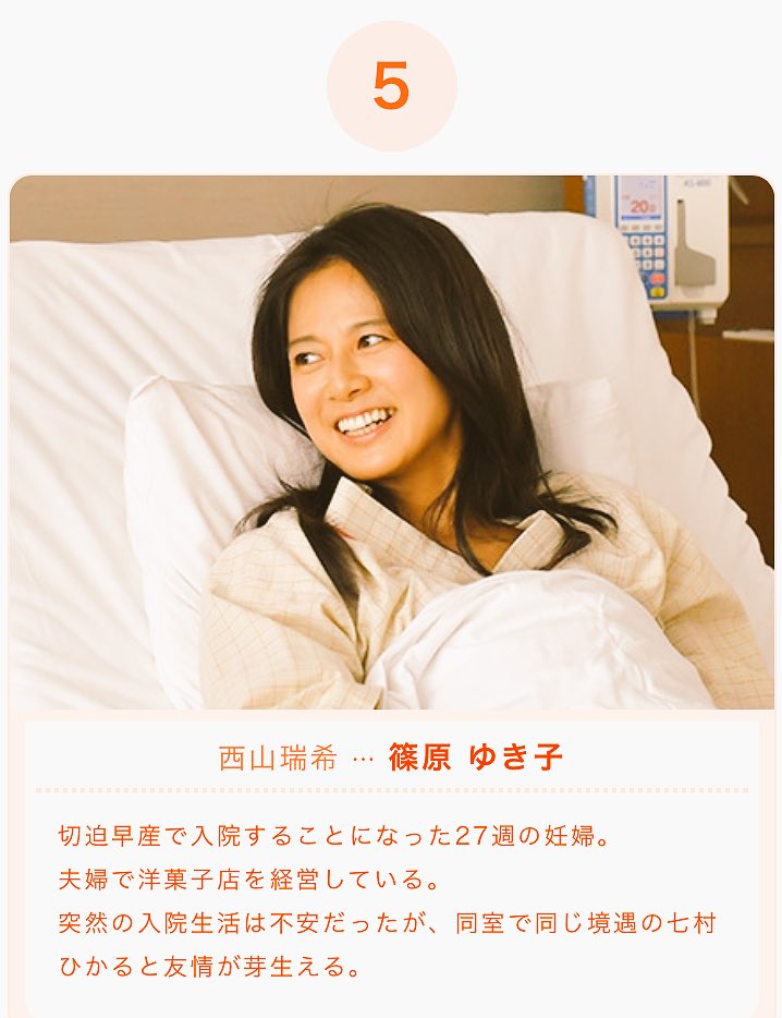 砂糖 甘々 در توییتر 涙を流しました 私は滅多にドラマでは泣きません サクラ先生や四宮先生ではなく 西山瑞希さんの演技がほんとうに素晴らしかったです 友人の前で 自分の辛さを出さず 気丈に振る舞う姿は 人の心を揺さぶったと思います 本当に素晴らしかっ 砂糖 甘々 در توییتر 涙を流しました 私は滅多にドラマでは泣きません サクラ先生や四宮先生ではなく 西山瑞希さんの演技がほんとうに素晴らしかったです 友人の前で 自分の辛さを出さず 気丈に振る舞う姿は 人の心を揺さぶったと思います 本当に素晴らしかっ