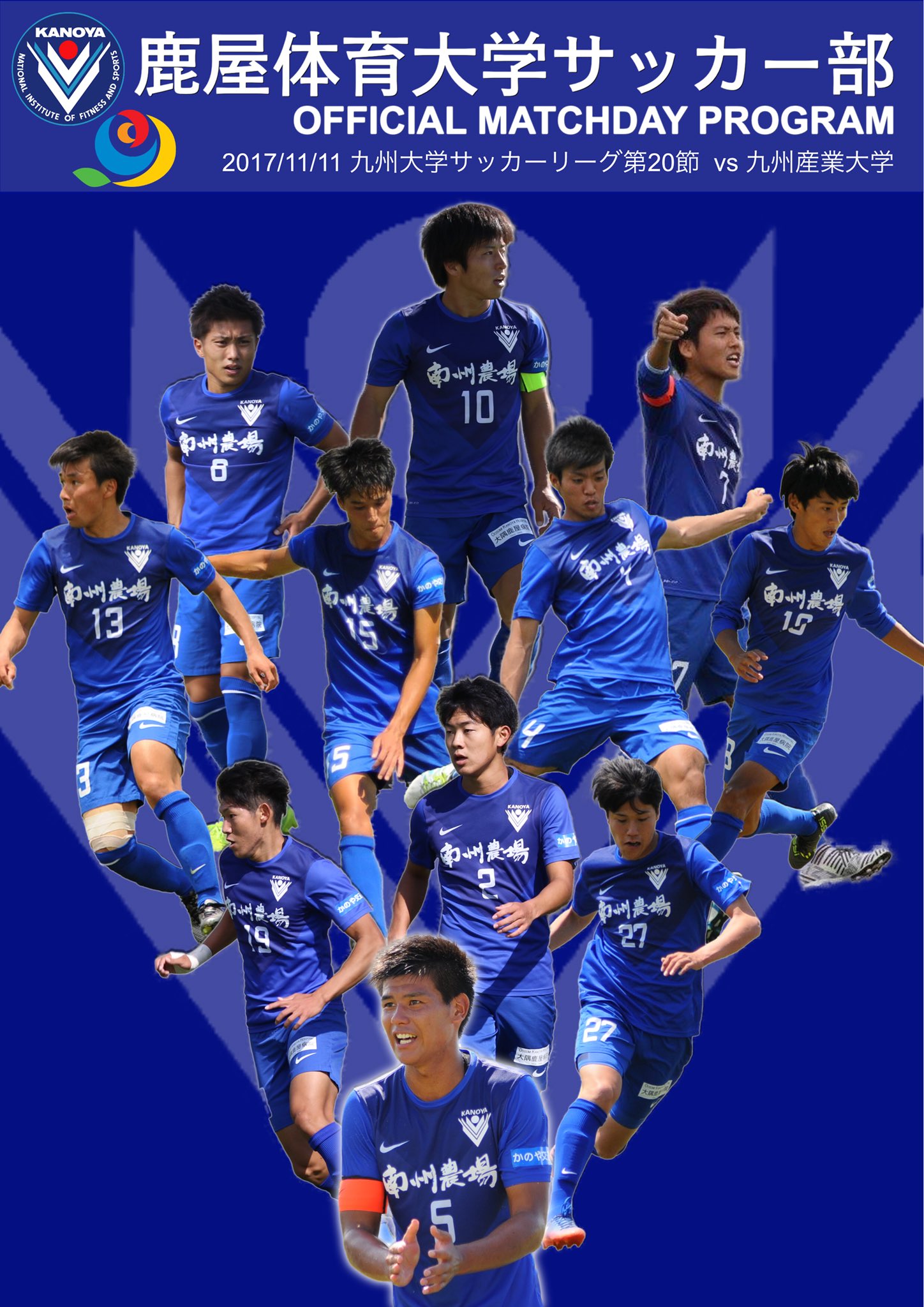 鹿屋体育大学サッカー部 シャツ 鹿屋体育大学サッカー部 シャツ 鹿屋体育大学サッカー部