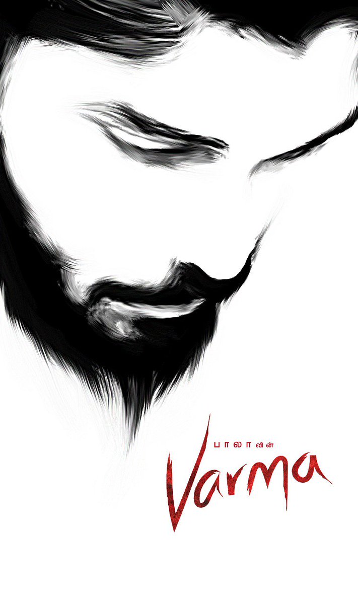 #DhruvVikram #Debut #First_look #VARMA