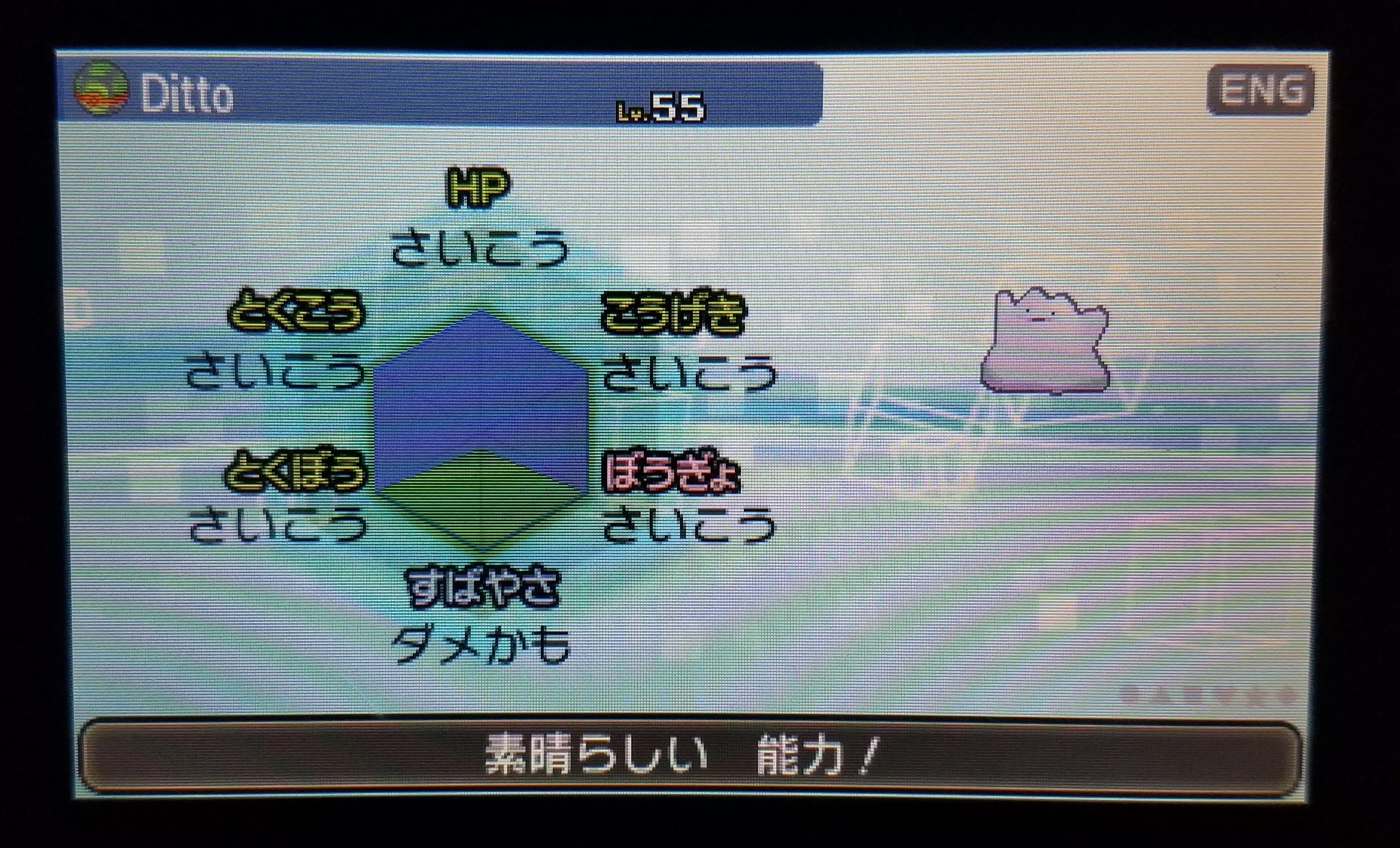 Qぶ ウルトラサンムーン発売も近いのでメタモン配布します 画像の海外メタモン3体を1名に配布です 6v S0の5v めざ炎理想です すべて北米ブラック乱数産になります 参加は Rt 参加期限は 17年11月13日まで 当選者にはリプします ポケモン