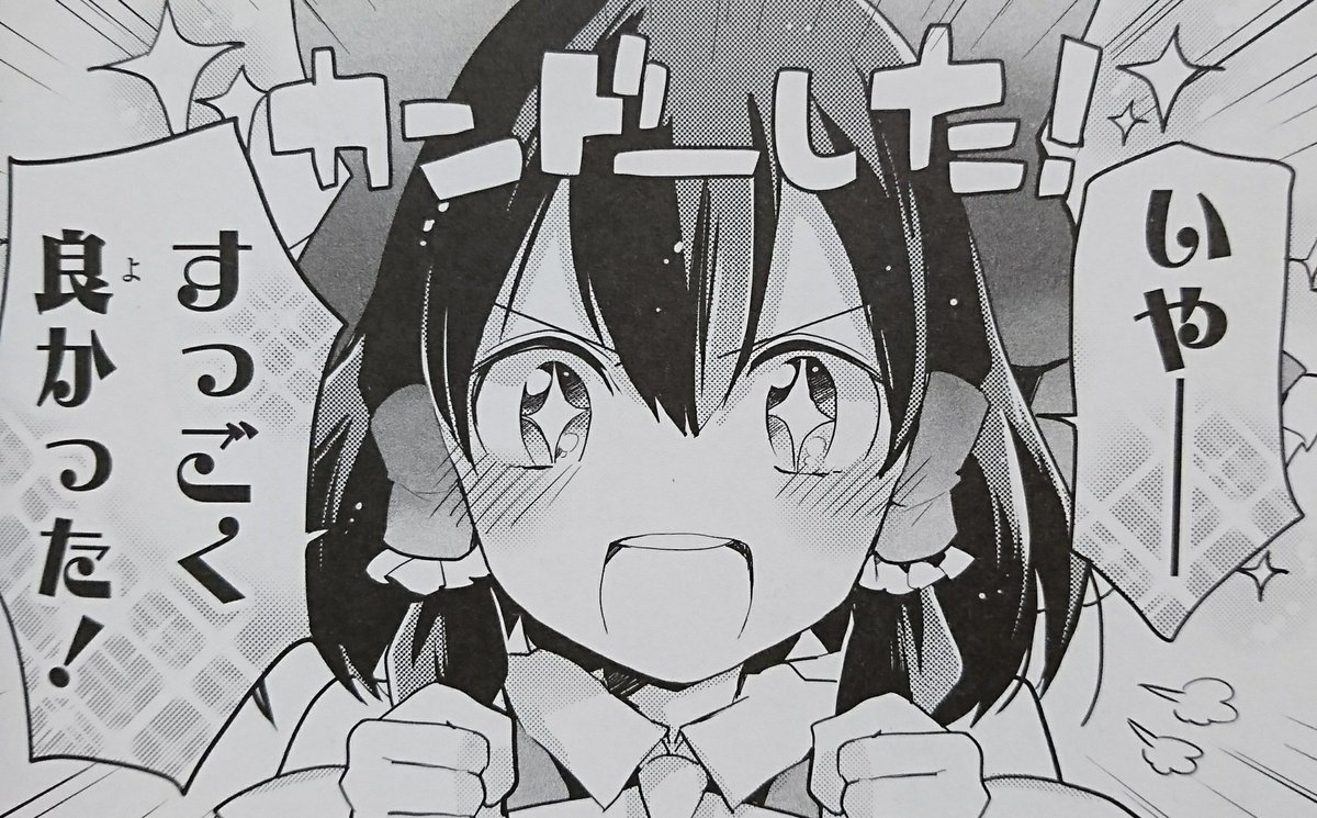 貝渦 Twitterren 特に 上位者 な華扇視点が中心の茨歌仙だと霊夢の年相応に子供っぽい面がよく見られるので一番表情豊か あずまあや先生の表情表現力も相まって霊夢百面相 T Co Dswkvzatsj Twitter