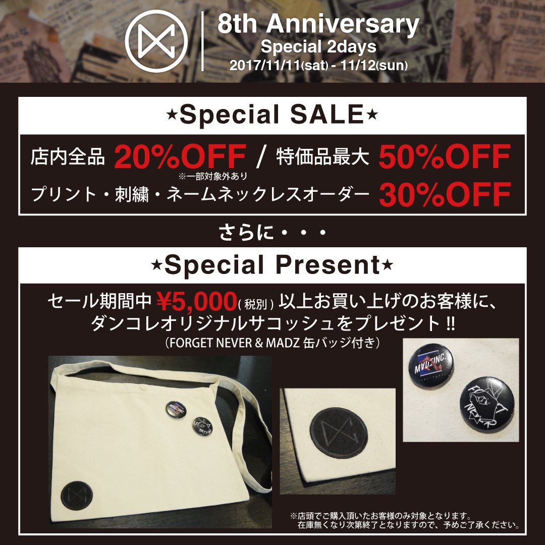 BEARakaBEER's tweet photo. いよいよ明日からダンコレ8周年セール開催！
それを記念してFORGET NEVER &amp; MADZとのコラボアイテムをドロップします！
11日・12日の2日間限定での販売なので、ぜひゲットしてください！！

#dancerscollection #8thanni #ダンサーズコレクション #ダンコレ #8周年 https://t.co/rCXxI3k9g6