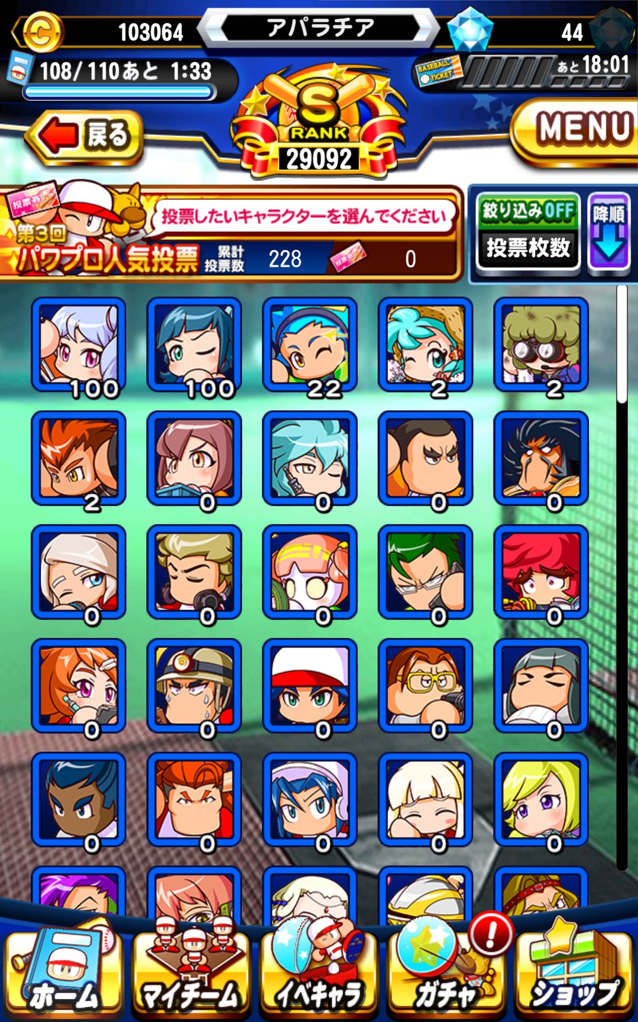 パワプロ人気投票 Twitter Search Twitter