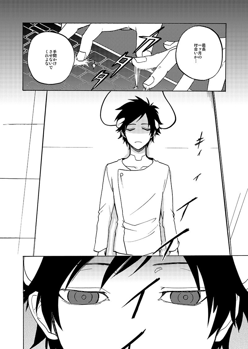 【創作】「DOuBLES」以前描いてお蔵入りにしてた同じ顔がいっぱい出てくるちょっぴりSF漫画その3。続きはレス先に。
その1→https://t.co/y1ft03dTT4 … 