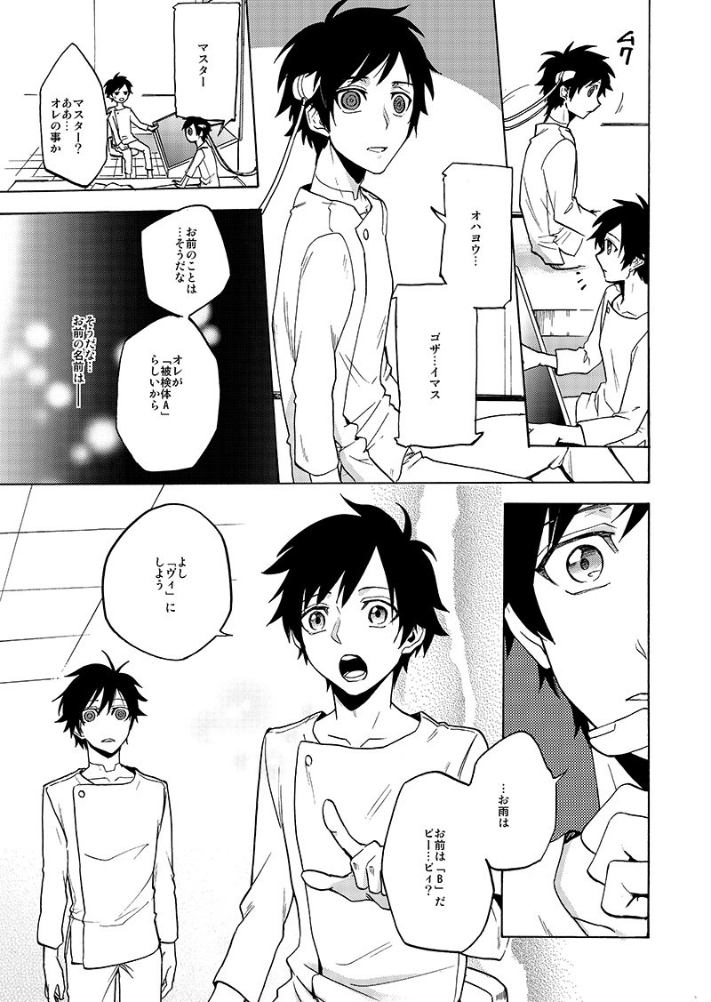 【創作】「DOuBLES」以前描いてお蔵入りにしてた同じ顔がいっぱい出てくるちょっぴりSF漫画その3。続きはレス先に。
その1→https://t.co/y1ft03dTT4 … 
