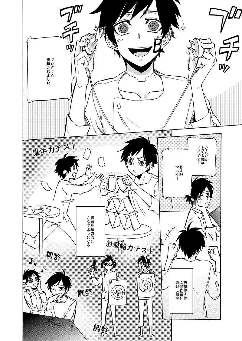 【創作】「DOuBLES」以前描いてお蔵入りにしてた同じ顔がいっぱい出てくるちょっぴりSF漫画その4。続きはレス先に。
その1→https://t.co/y1ft03dTT4 … 
