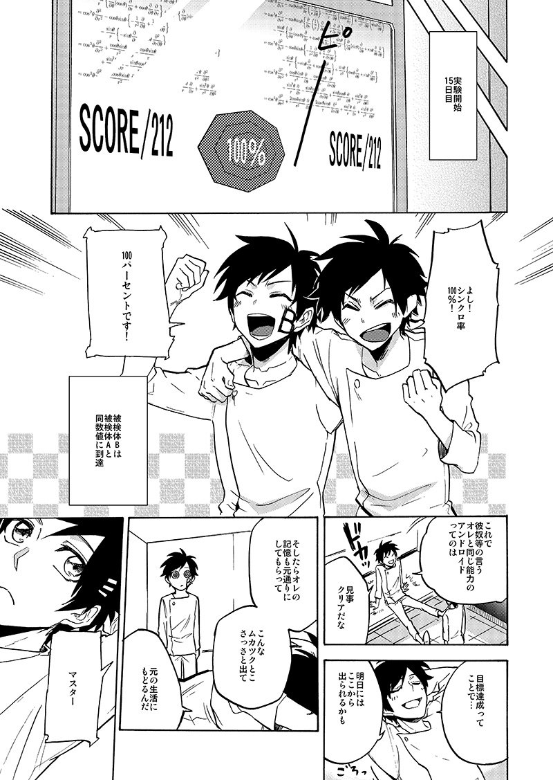 【創作】「DOuBLES」以前描いてお蔵入りにしてた同じ顔がいっぱい出てくるちょっぴりSF漫画その4。続きはレス先に。
その1→https://t.co/y1ft03dTT4 … 