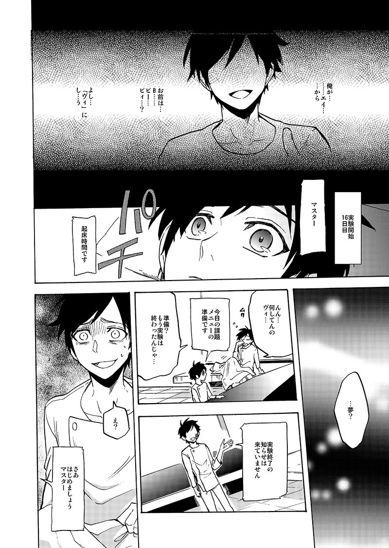 【創作】「DOuBLES」以前描いてお蔵入りにしてた同じ顔がいっぱい出てくるちょっぴりSF漫画その5。続きはレス先に。
その1→https://t.co/y1ft03dTT4 … 