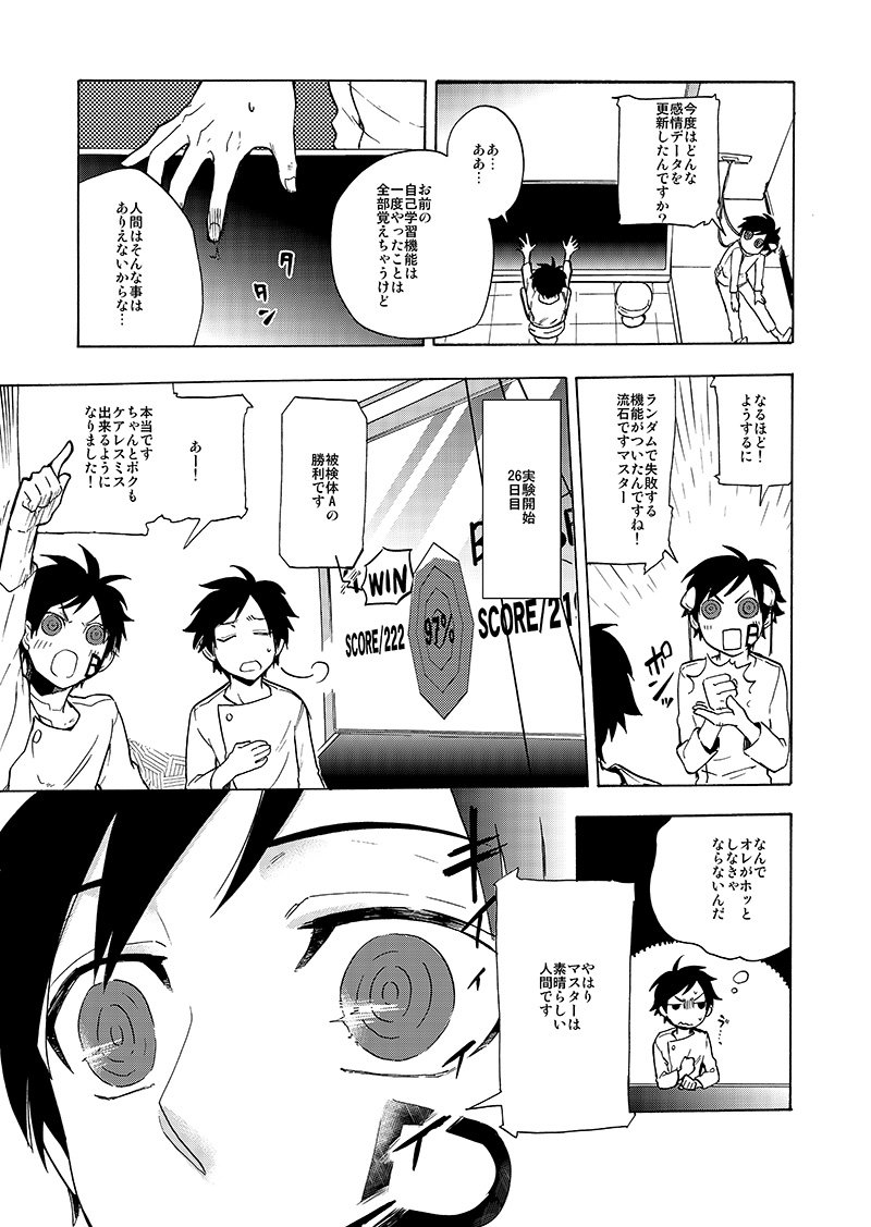【創作】「DOuBLES」以前描いてお蔵入りにしてた同じ顔がいっぱい出てくるちょっぴりSF漫画その6。続きはレス先に。
その1→https://t.co/y1ft03dTT4 … 