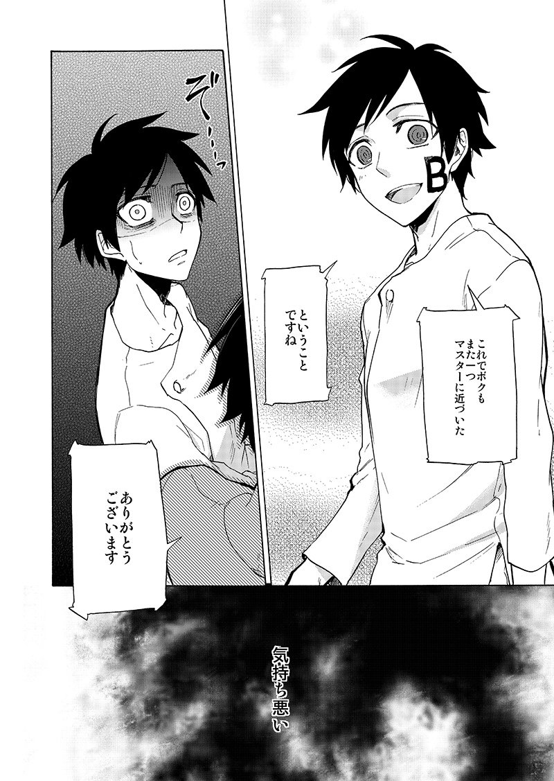 【創作】「DOuBLES」以前描いてお蔵入りにしてた同じ顔がいっぱい出てくるちょっぴりSF漫画その6。続きはレス先に。
その1→https://t.co/y1ft03dTT4 … 