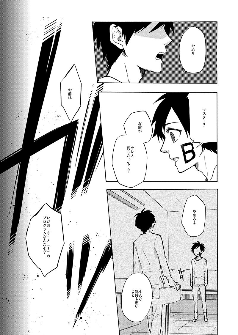 【創作】「DOuBLES」以前描いてお蔵入りにしてた同じ顔がいっぱい出てくるちょっぴりSF漫画その6。続きはレス先に。
その1→https://t.co/y1ft03dTT4 … 