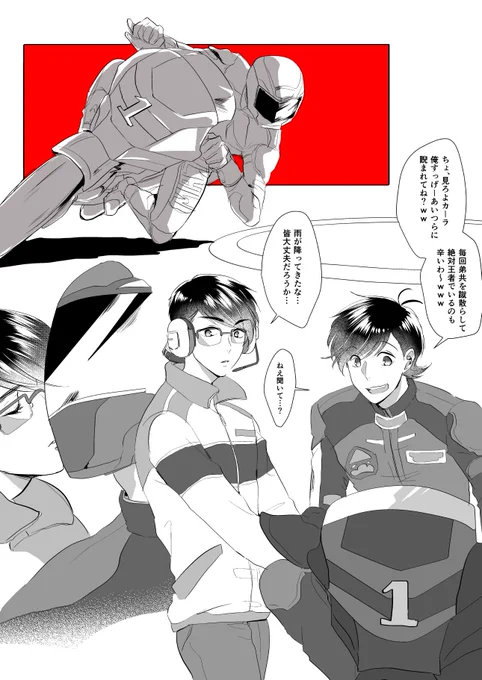 バイクレースに出るパインフィールド兄弟が見たい
※スラギクはデキてる。他はただの兄弟。
※偶数松はライダー、奇数松は整備士。
※悪魔ライダー繋がりでバイク…みたいな…(肝心のバイクが描けない) 