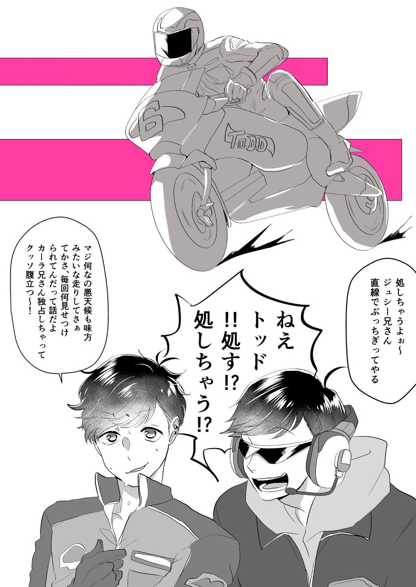 バイクレースに出るパインフィールド兄弟が見たい
※スラギクはデキてる。他はただの兄弟。
※偶数松はライダー、奇数松は整備士。
※悪魔ライダー繋がりでバイク…みたいな…(肝心のバイクが描けない) 