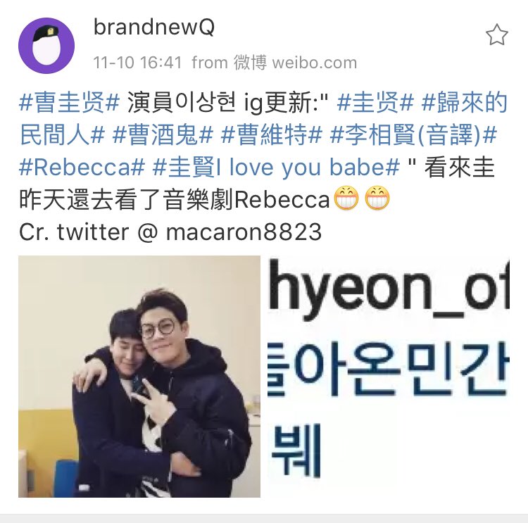 kyuju32810's tweet photo. 171110 Lee Sang Hyeon’s IG post with kyu (trans) 

#kyuhyun #thecommonerwhocame(back) #DrunkCho #WertherCho #LeeSangHyeon #Rebecca #KyuhyunILoveYouBabe 

translated from brandnewQ /cr on pic https://t.co/qNDLRkkGg5