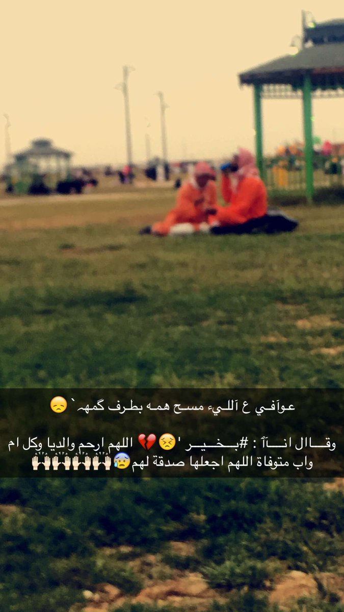 توفي الابراهيم 🎀 (@alzytonh1) on Twitter photo 