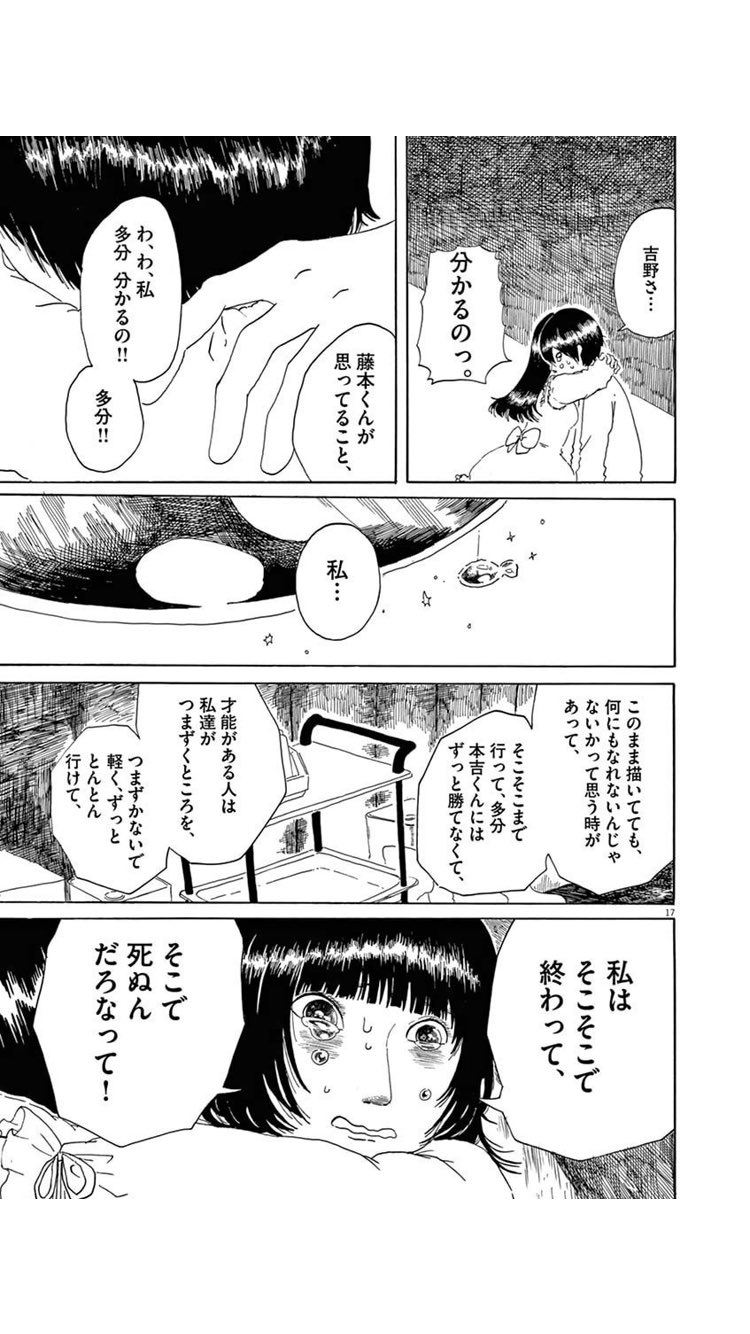 相澤いくえ 新刊通販中 モディリアーニにお願い 14話 藤本と砂漠のこのシーン ぼろぼろ泣きながら描きました T Co T0ytd6tscz Twitter