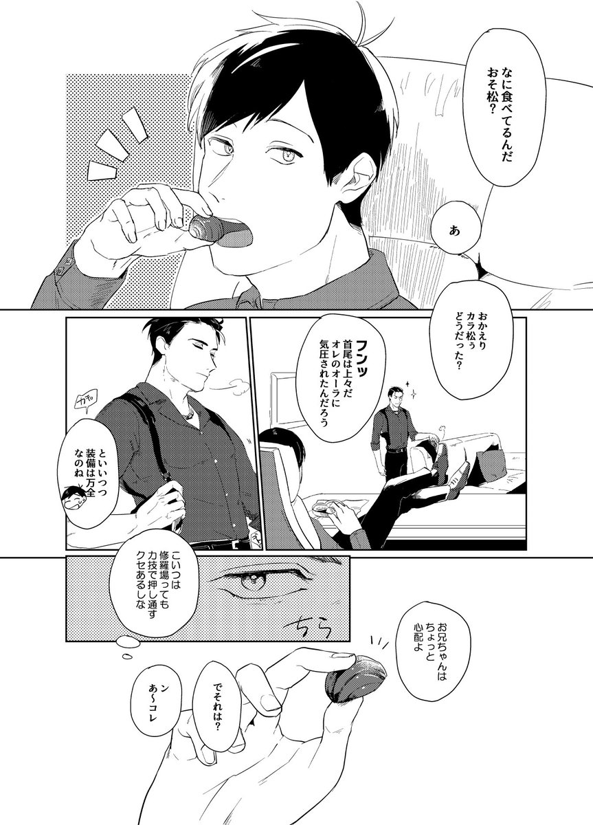 まふぃちょけ本は小話詰め合わせの予定です～。確実に収められそうな部分のサンプルはこちら 