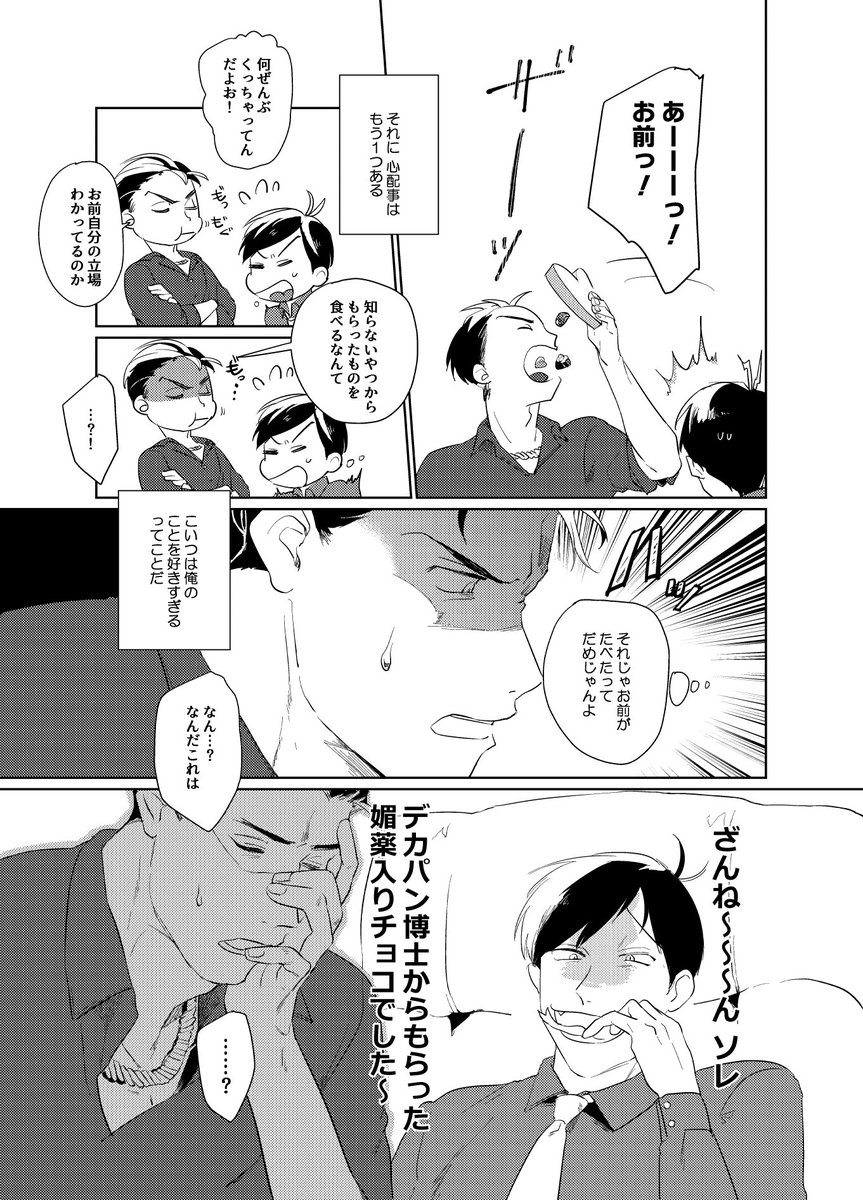 まふぃちょけ本は小話詰め合わせの予定です～。確実に収められそうな部分のサンプルはこちら 