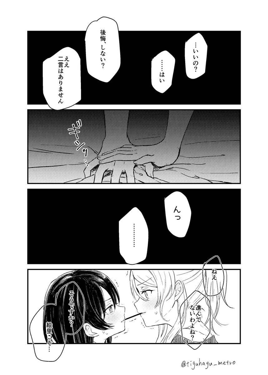ソルジャーゲーム 