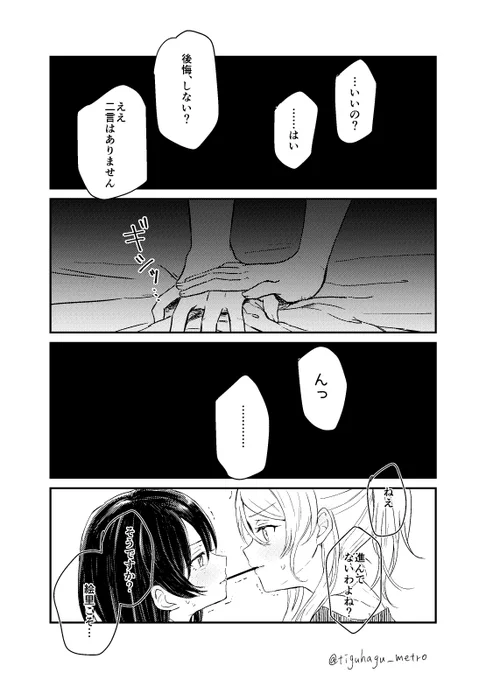 ソルジャーゲーム 