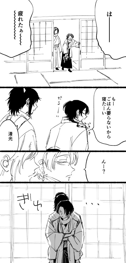 くんくん安清(一応安定は極のつもり) 