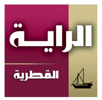 Alraya_D's tweet photo. نذكر متابعينا الكرام.. بأنه تم دمج حسابات #الراية على (تويتر)، ليكون حسابنا الرسمي هو  alraya_n@ .. تسعدنا متابعتكم. #جريدة_الراية_القطرية  #قطر https://t.co/PDCQvoRFB1